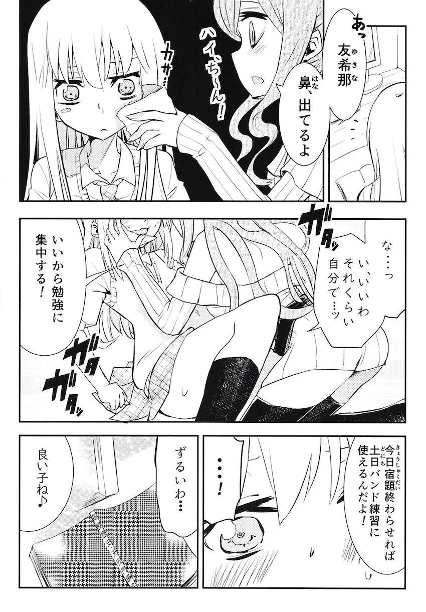 ヤバすぎるリサに強制看病される友希那 <> 005