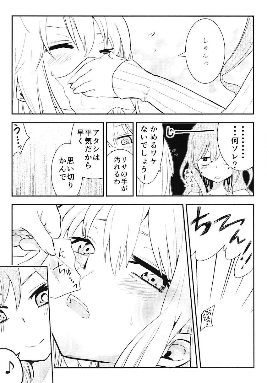 ヤバすぎるリサに強制看病される友希那 <> 006