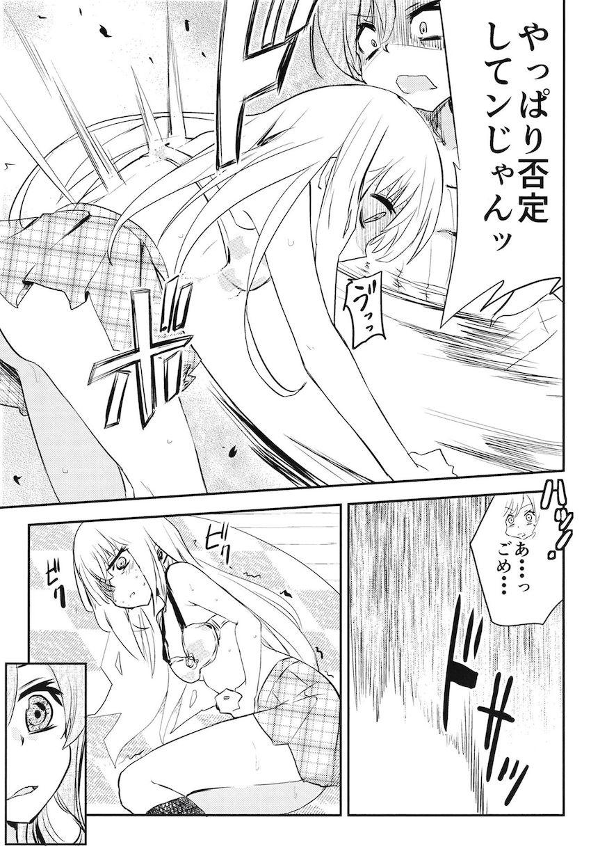 ヤバすぎるリサに強制看病される友希那 <> 014