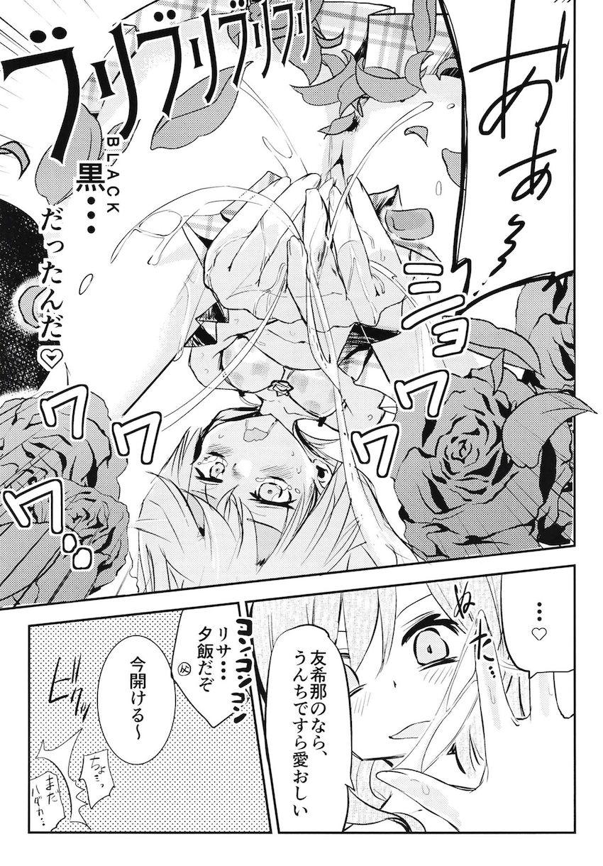 ヤバすぎるリサに強制看病される友希那 <> 018
