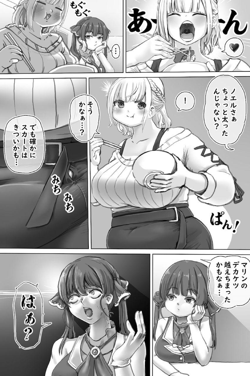 マリンとノエルの巨大化対決！ <> 1