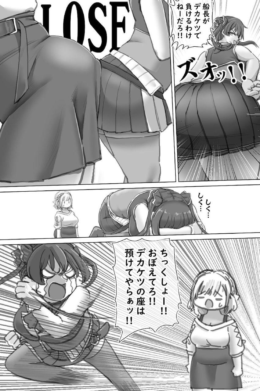 マリンとノエルの巨大化対決！ <> 002