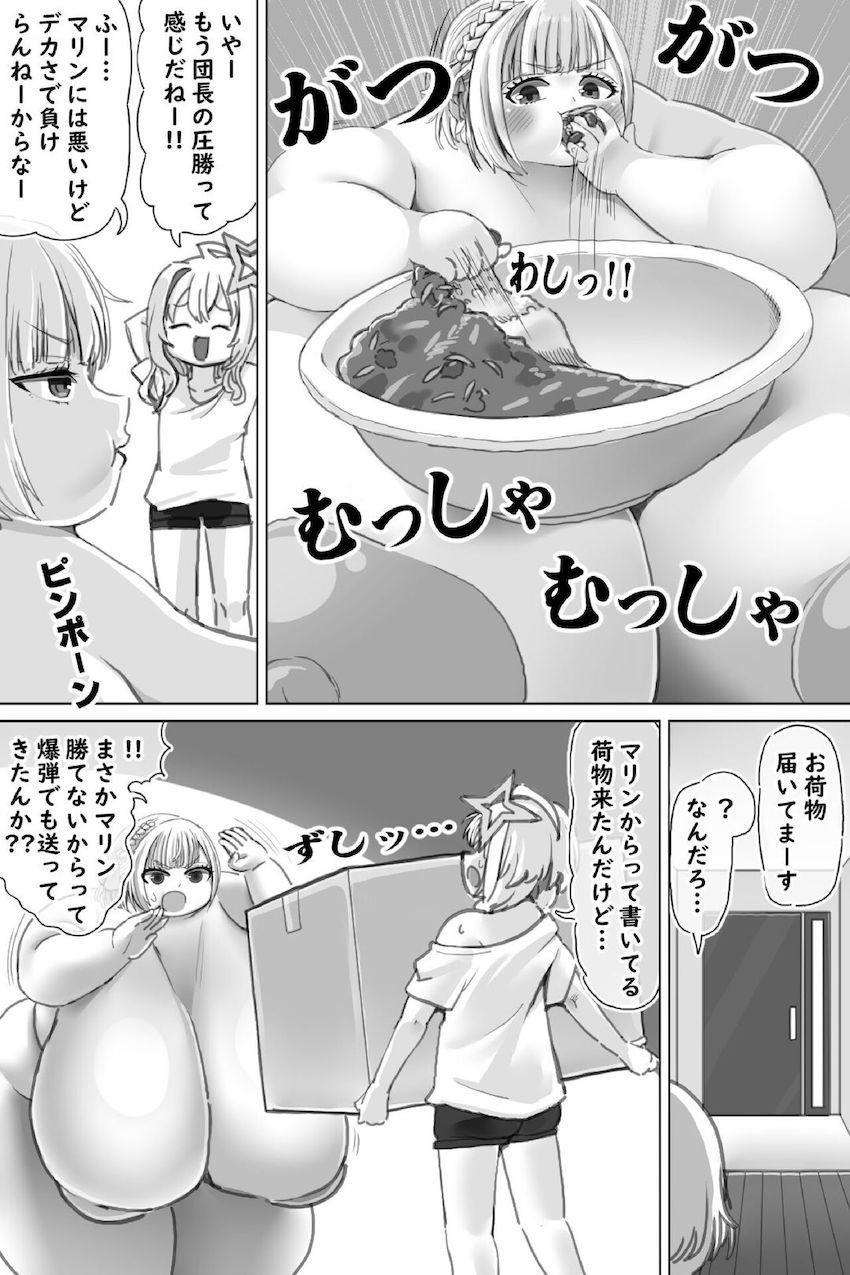 マリンとノエルの巨大化対決！ <> 014