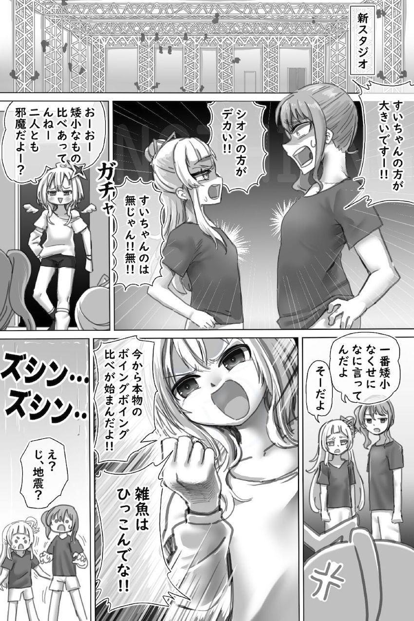 マリンとノエルの巨大化対決！ <> 018