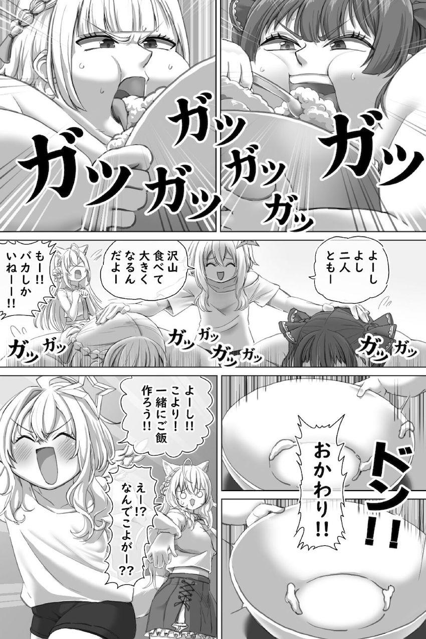 マリンとノエルの巨大化対決！ <> 024