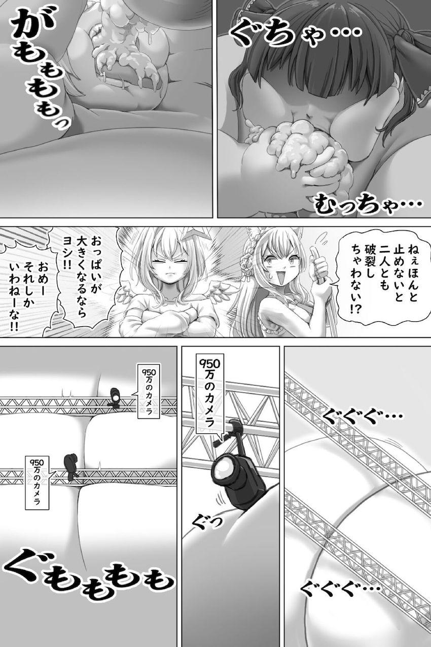 マリンとノエルの巨大化対決！ <> 026
