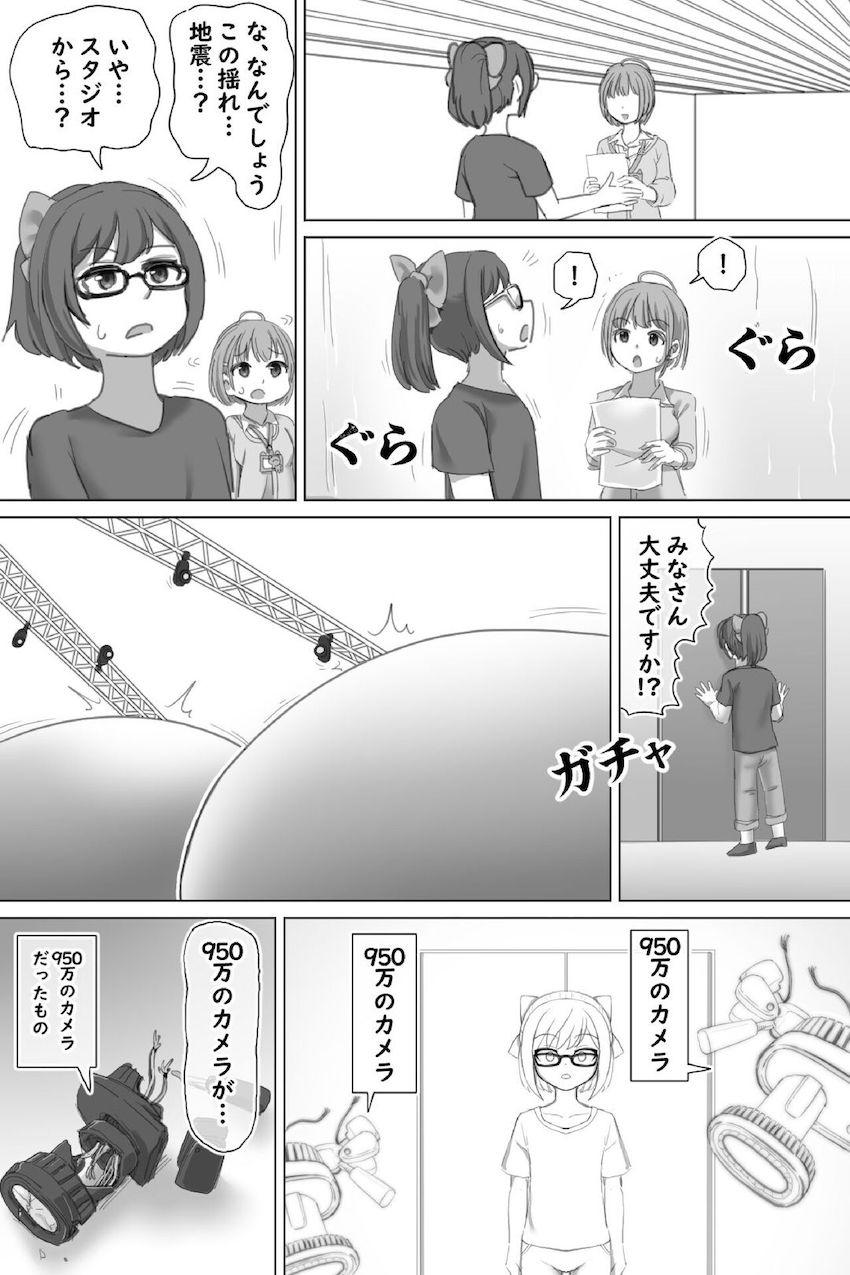 マリンとノエルの巨大化対決！ <> 027