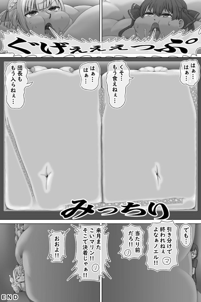 マリンとノエルの巨大化対決！ <> 029