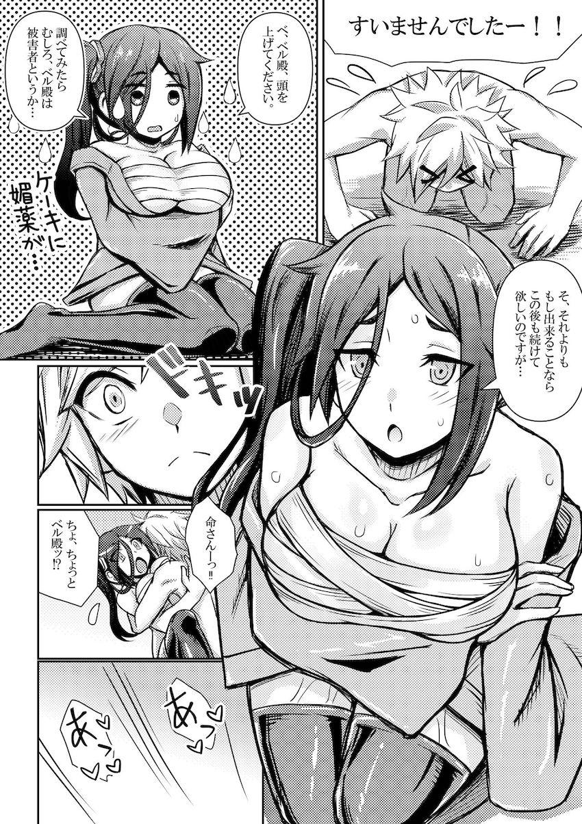 ヤマト命の特製ケーキ <> 010