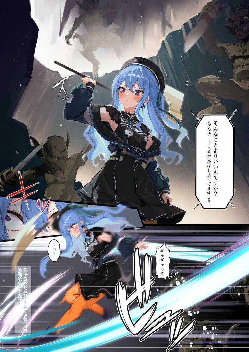 湊あくあ・星街すいせい・常闇トワの3人がハードに責められる詰め合わせフルカラー本 <> 002