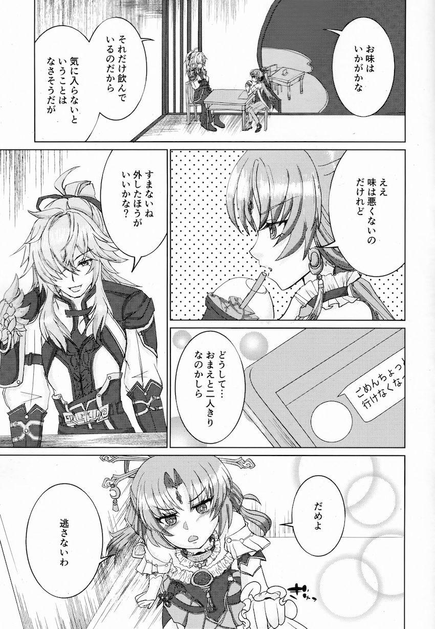 符玄おねだりエッチ <> 002