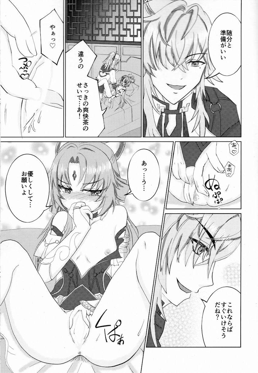 符玄おねだりエッチ <> 006