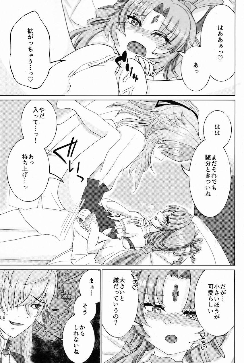 符玄おねだりエッチ <> 008