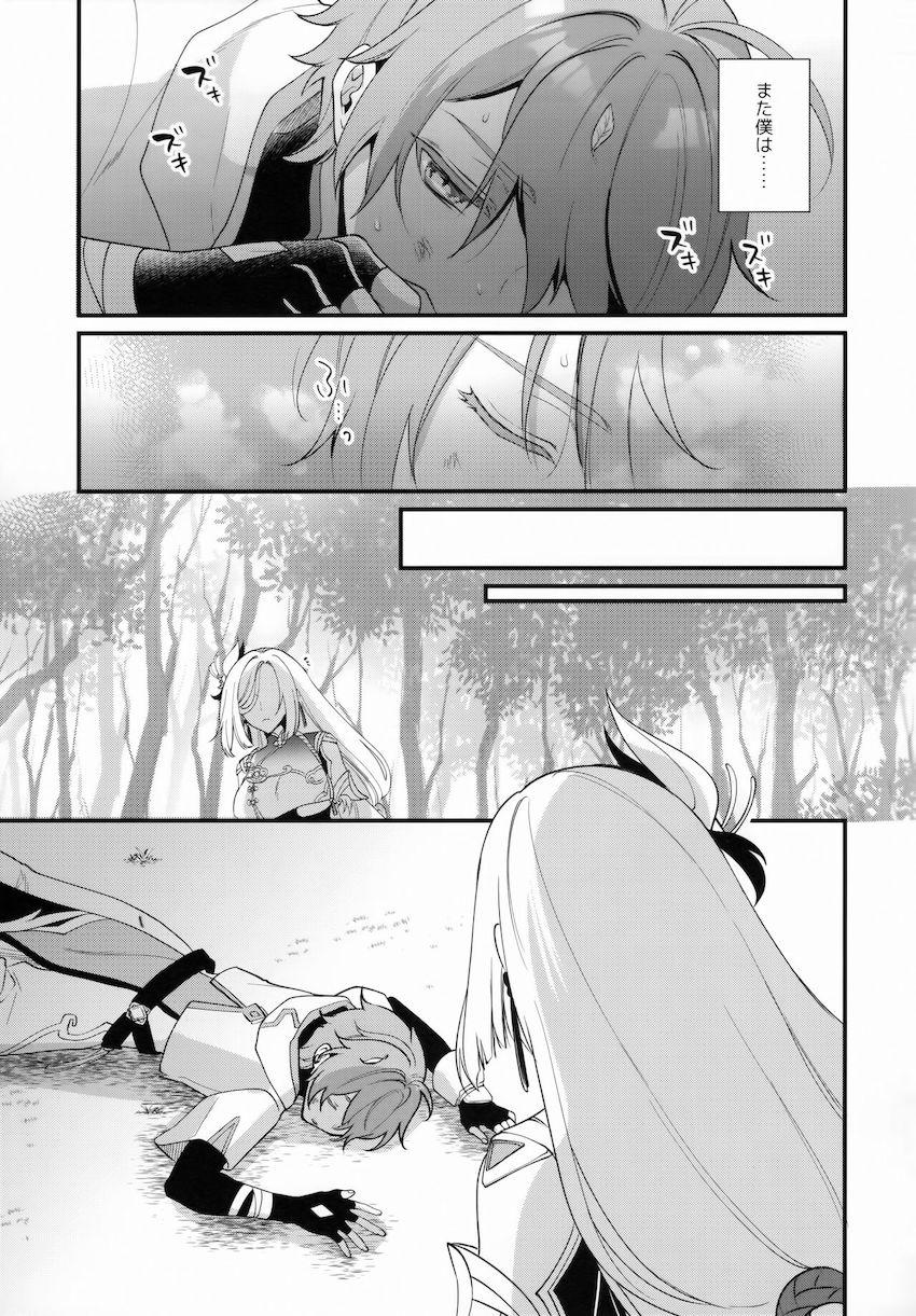 冷たくてきもちいい <> 005