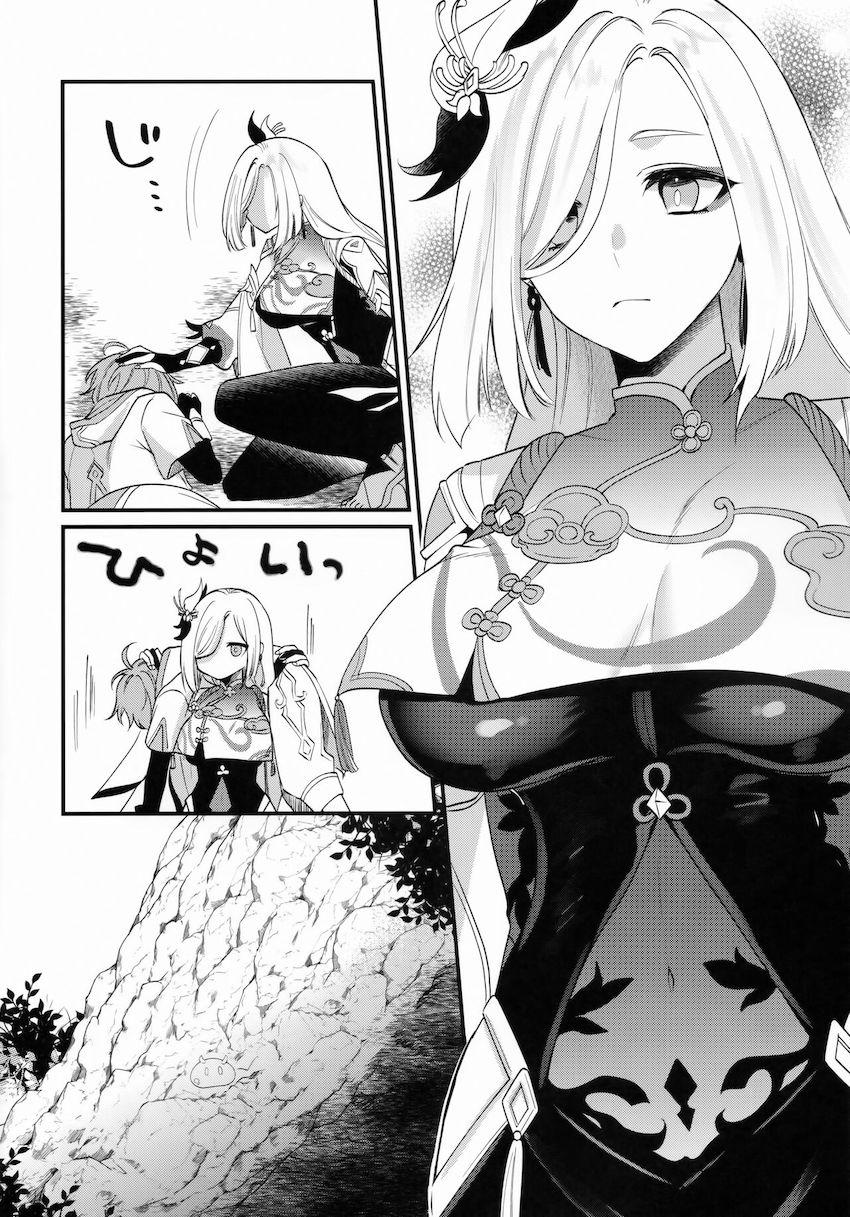 冷たくてきもちいい <> 006