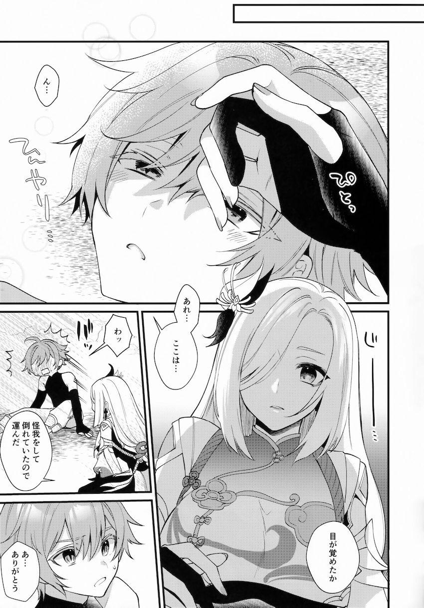 冷たくてきもちいい <> 007