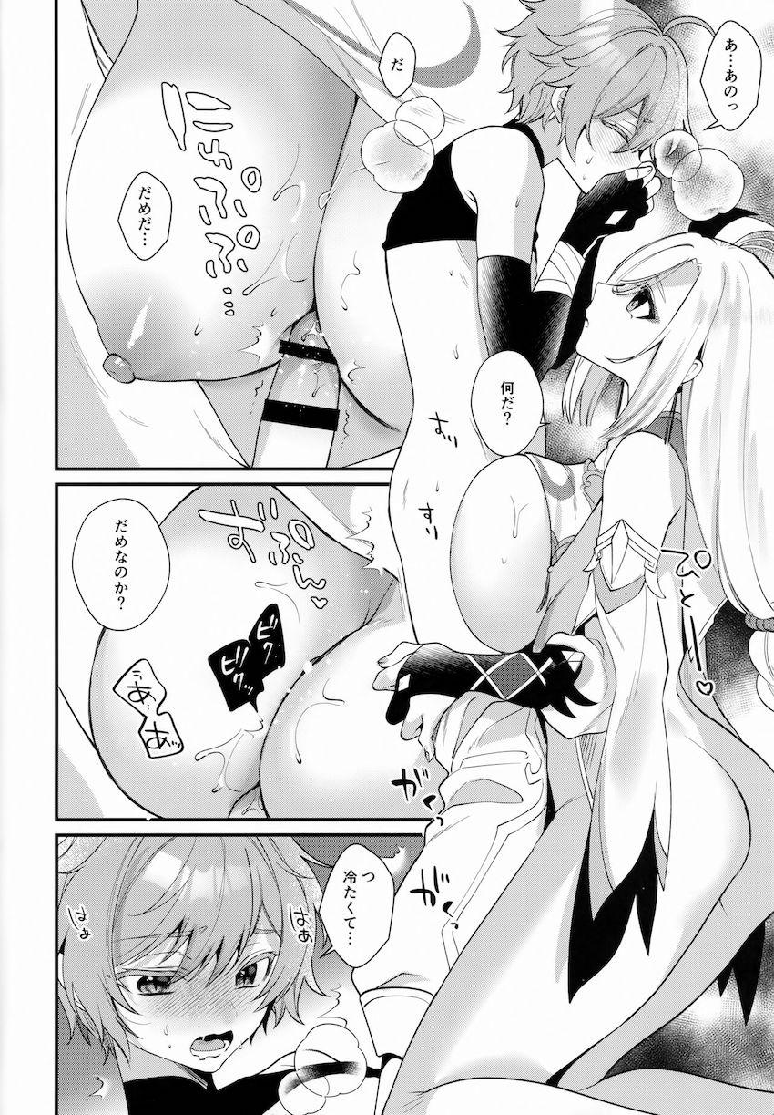 冷たくてきもちいい <> 012