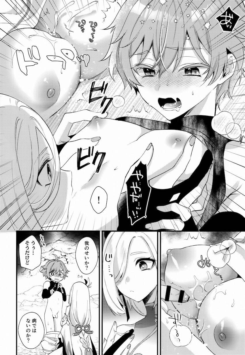 冷たくてきもちいい <> 014