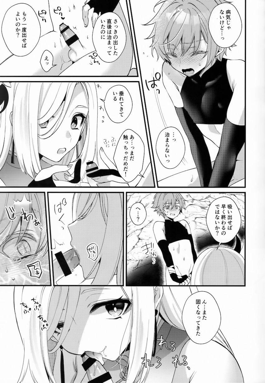 冷たくてきもちいい <> 015