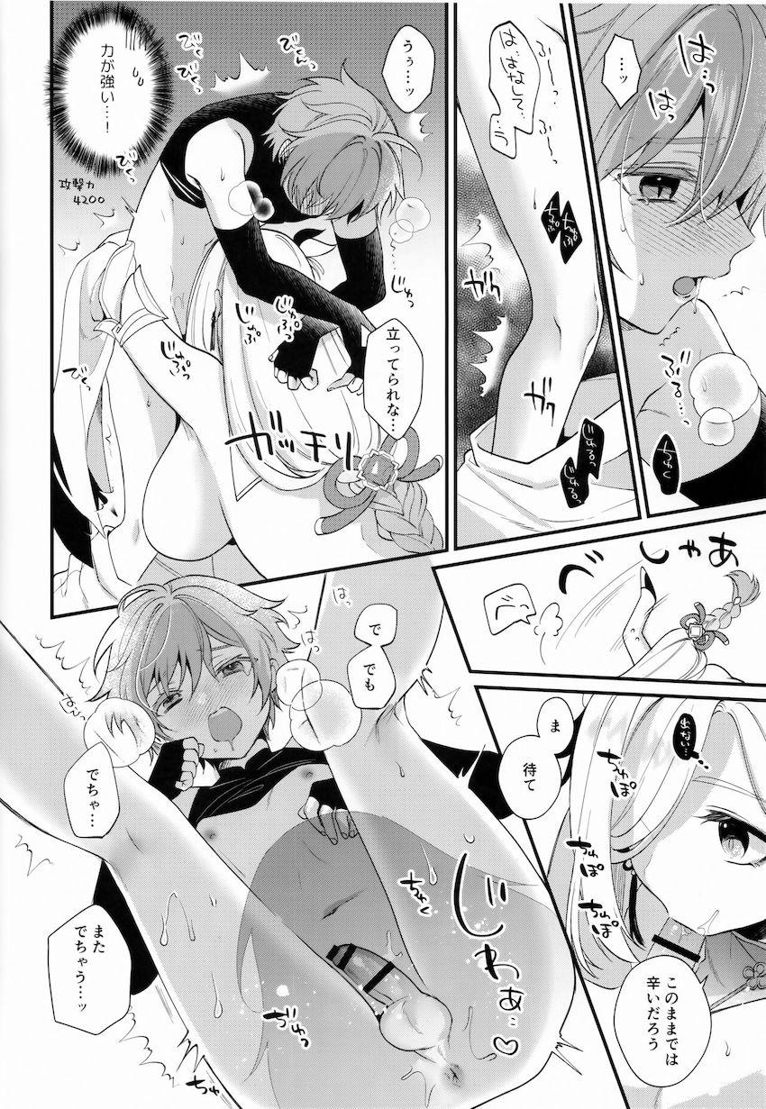 冷たくてきもちいい <> 016