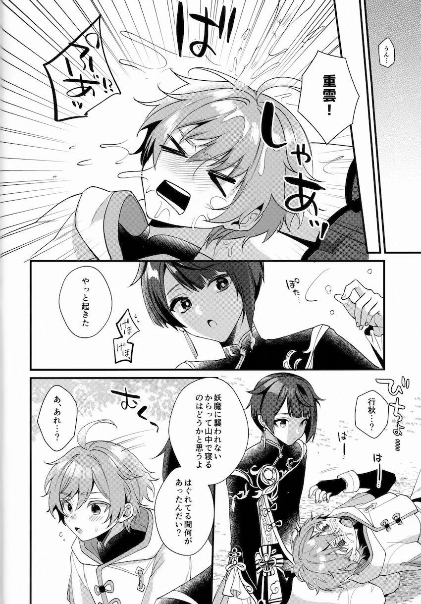 冷たくてきもちいい <> 022