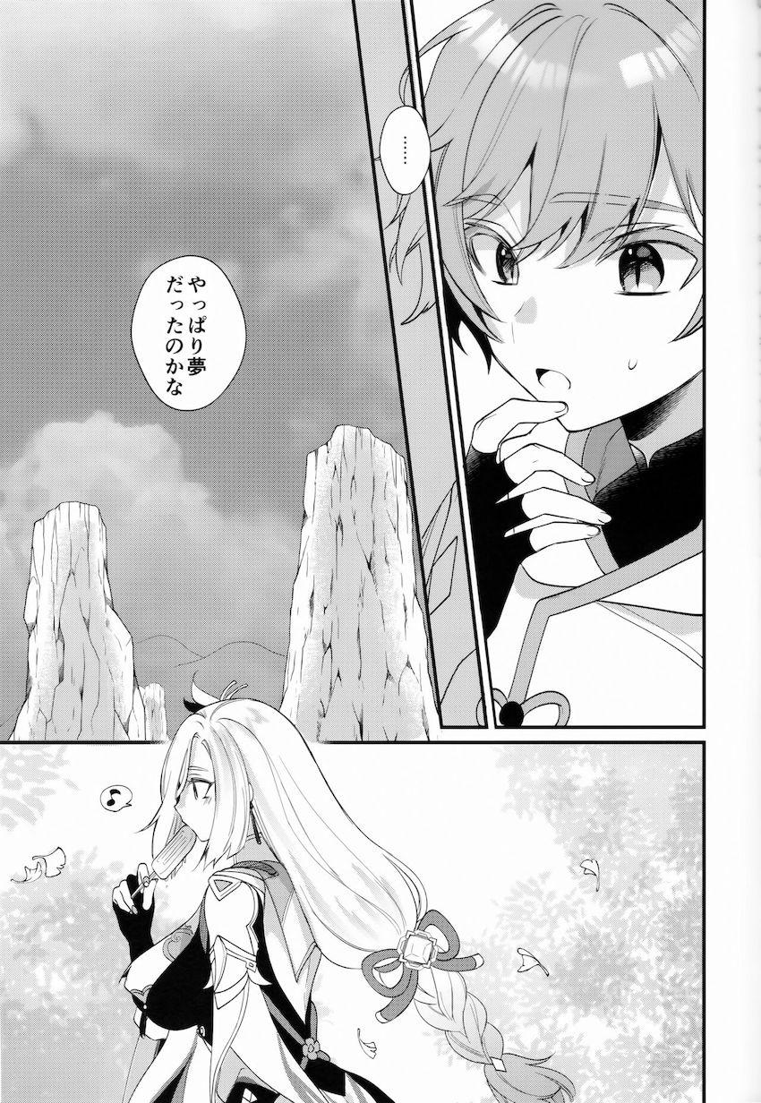 冷たくてきもちいい <> 023