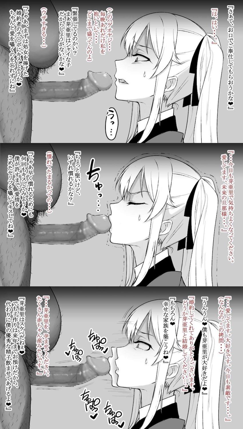 口臭キモキモ中年親父に便器にされる早乙女芽亜里 <> 003
