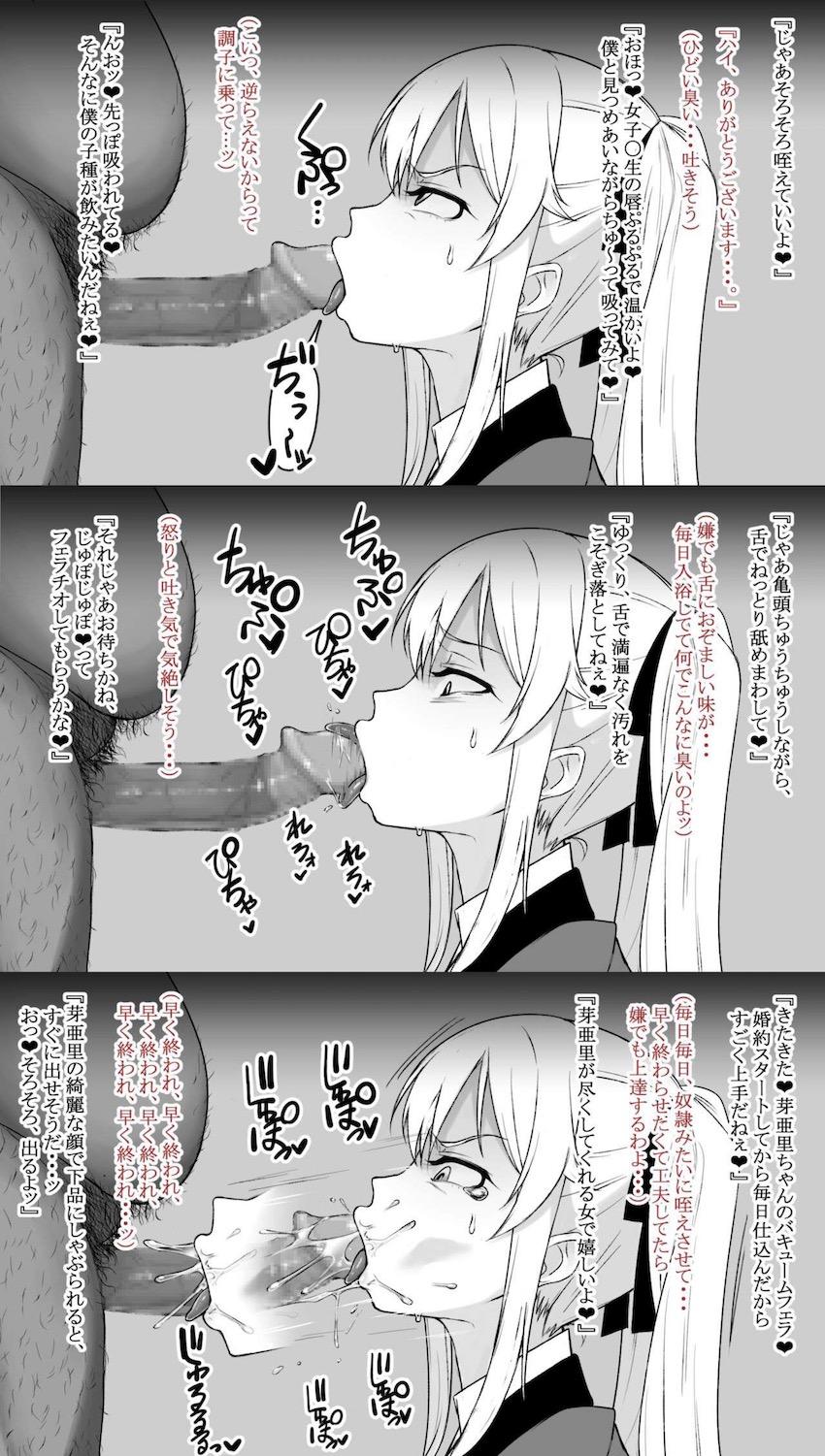 口臭キモキモ中年親父に便器にされる早乙女芽亜里 <> 004