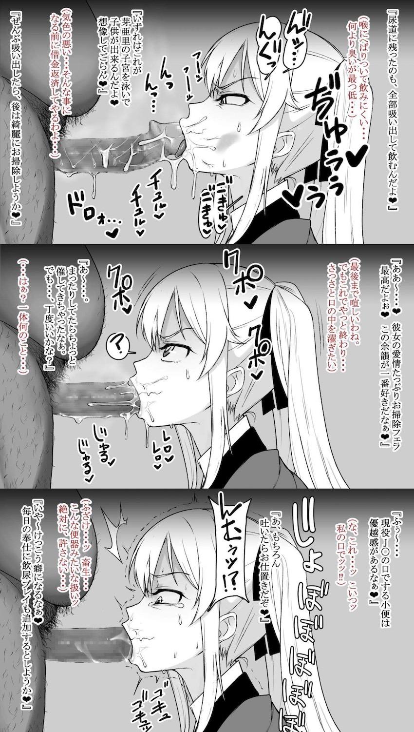 口臭キモキモ中年親父に便器にされる早乙女芽亜里 <> 006