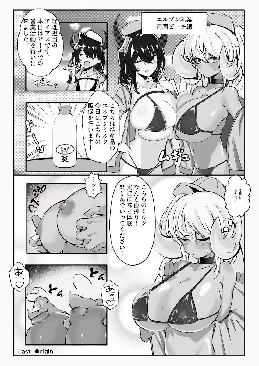 【おまけ】いろんな女の子とよろずえっち本C103 <> 011
