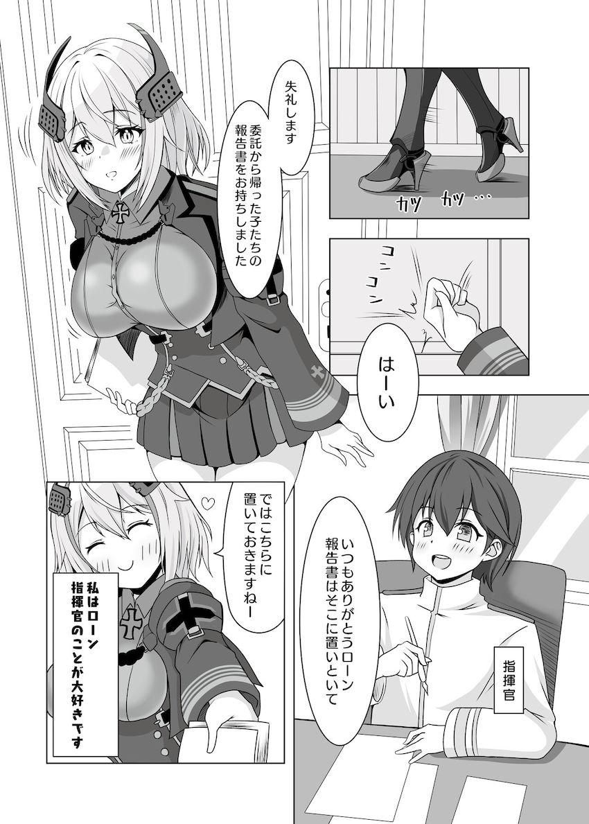 ヤキモチ妬いたローンがショタ提督を攻める！ <> 002