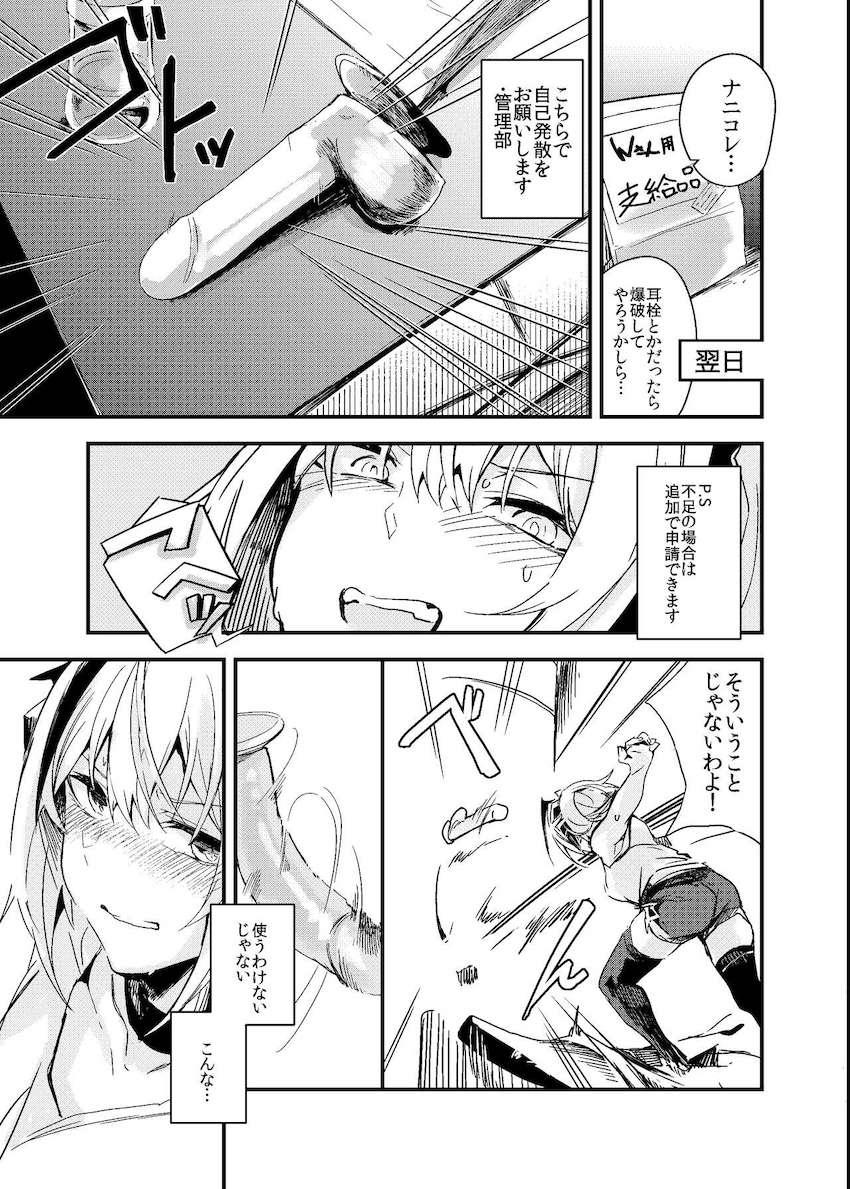 Wがオナニーで性欲発散する本 <> 006