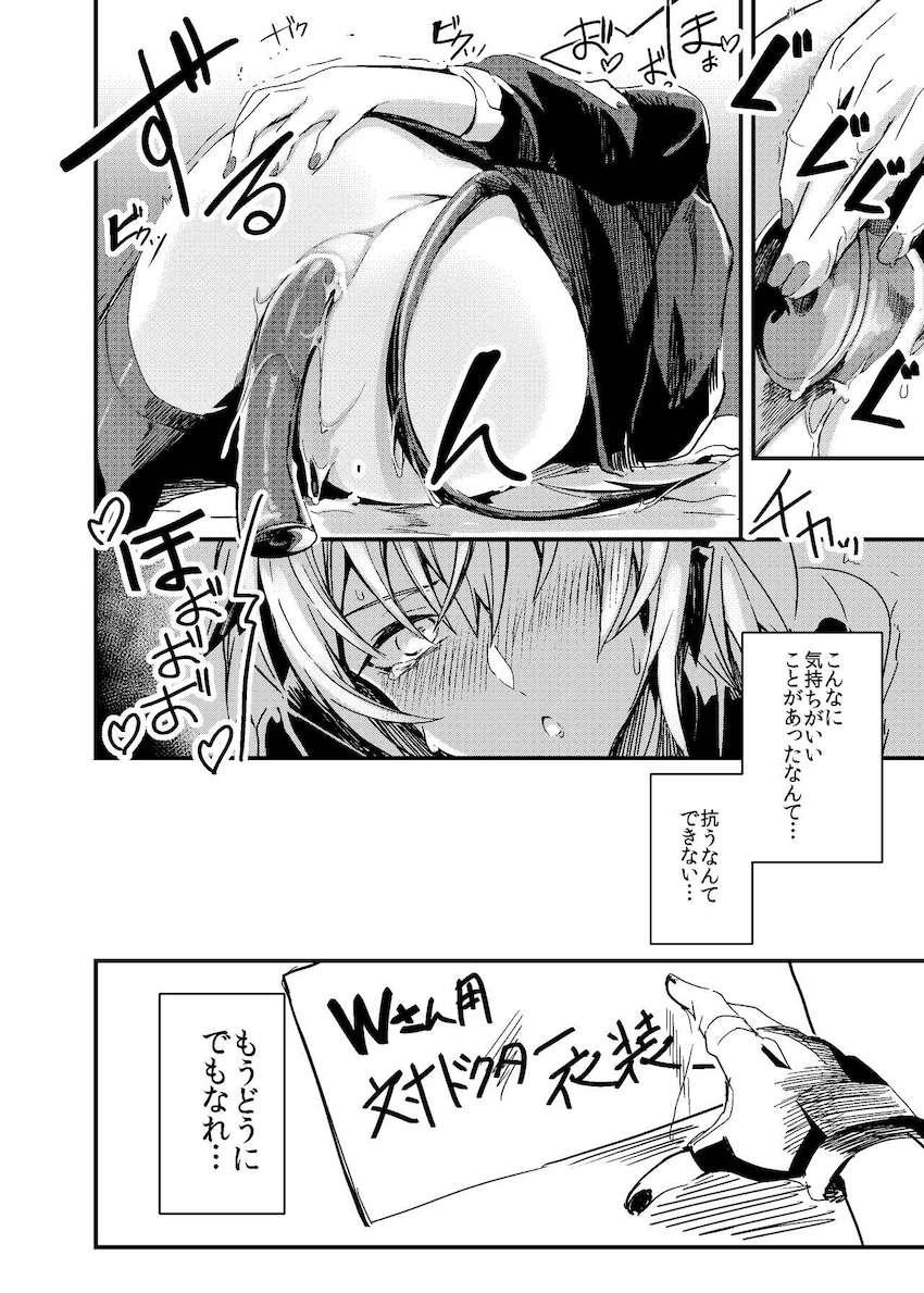 Wがオナニーで性欲発散する本 <> 011