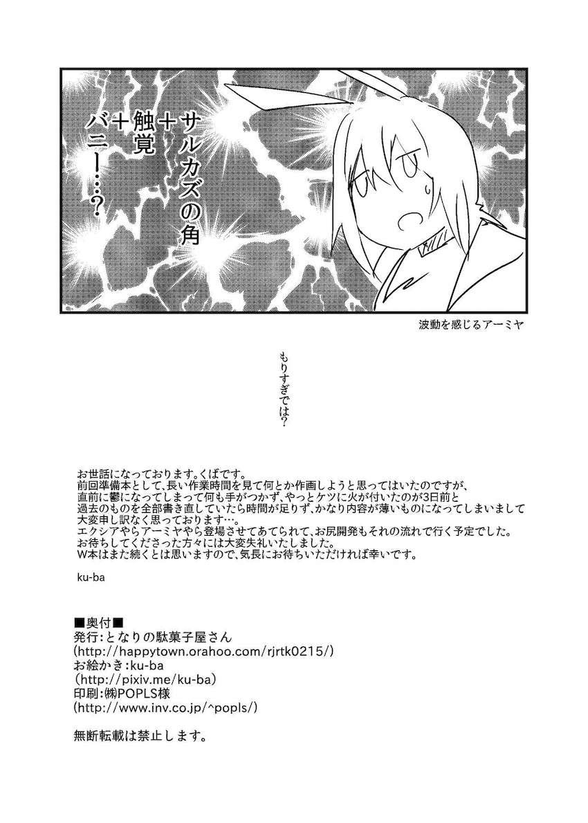 Wがオナニーで性欲発散する本 <> 013