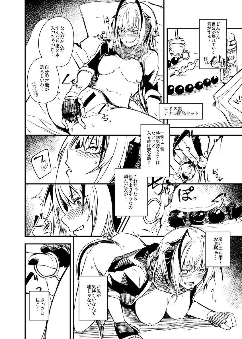 Wがオナニーで性欲発散する本 <> 024