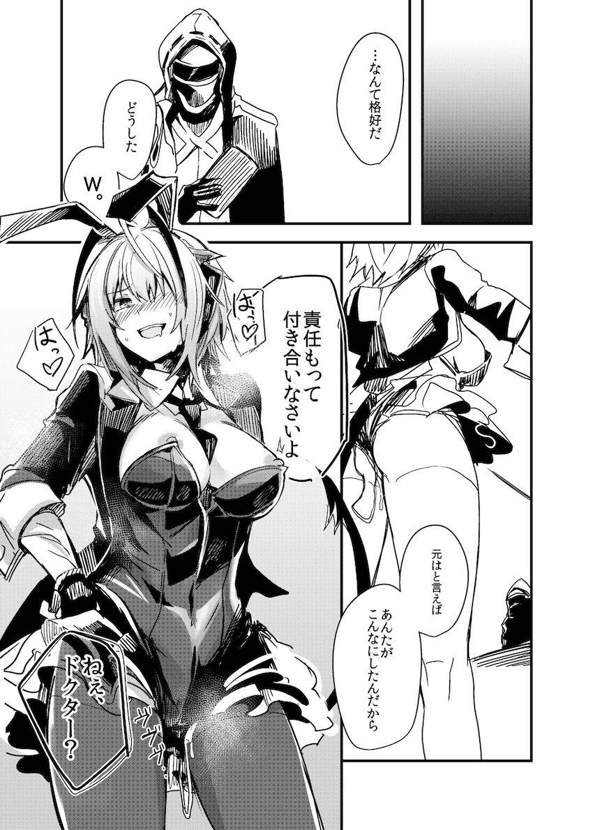 Wがオナニーで性欲発散する本 <> 027