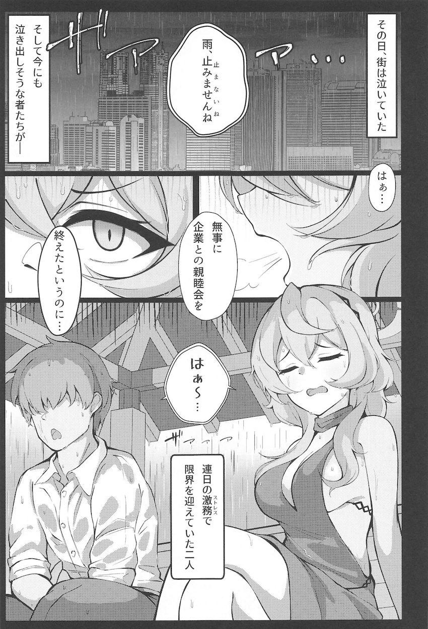 ツンデレ生意気生徒のアコちゃんと雨宿りセックス <> 006