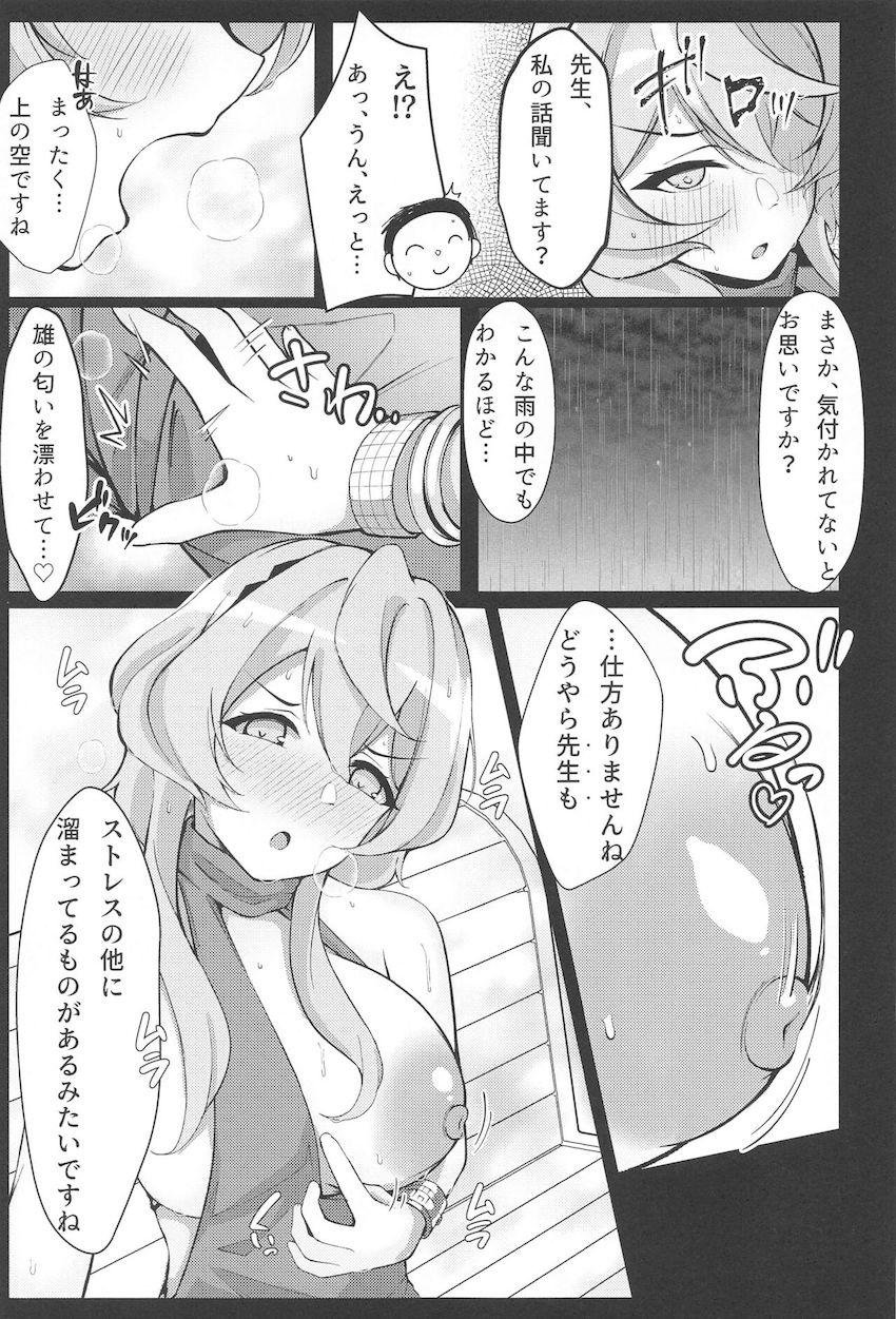 ツンデレ生意気生徒のアコちゃんと雨宿りセックス <> 008