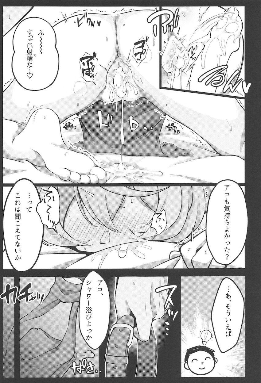 ツンデレ生意気生徒のアコちゃんと雨宿りセックス <> 018