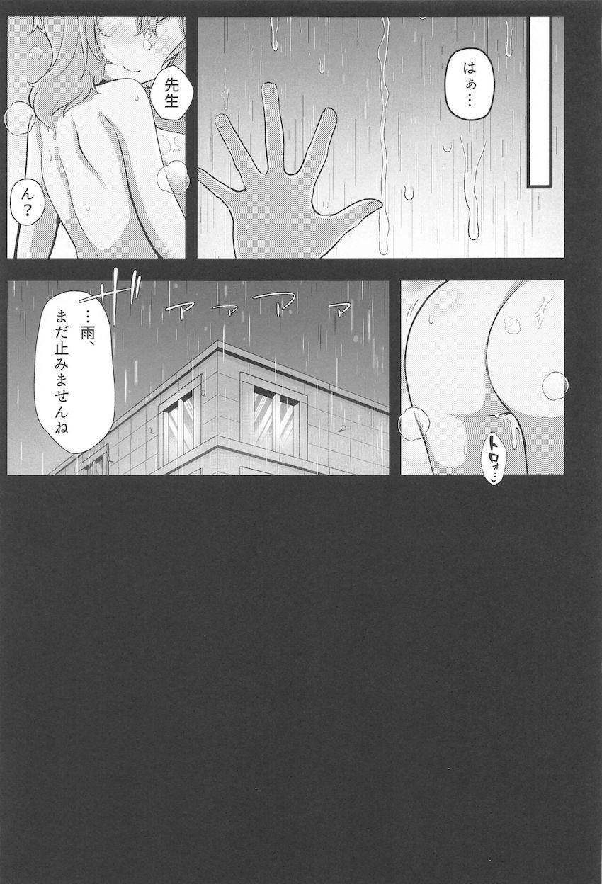 ツンデレ生意気生徒のアコちゃんと雨宿りセックス <> 022