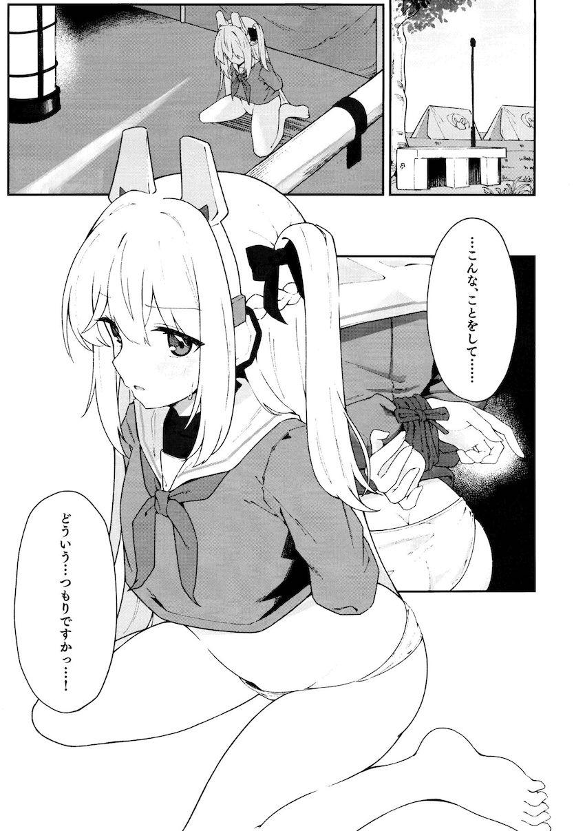 ミヤコと一緒に堕ちる本 <> 002