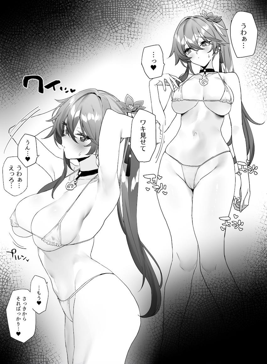 マイクロビキニのけいちゃんといちゃいちゃ中出しセックス <> 002