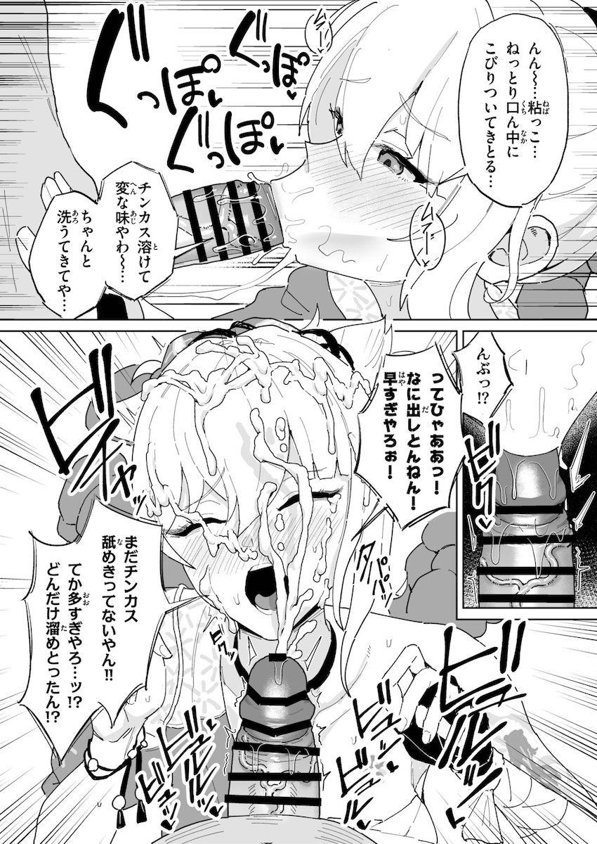 宵宮ちゃんがチンカスチンポのおっちゃんと売春セックス <> 002