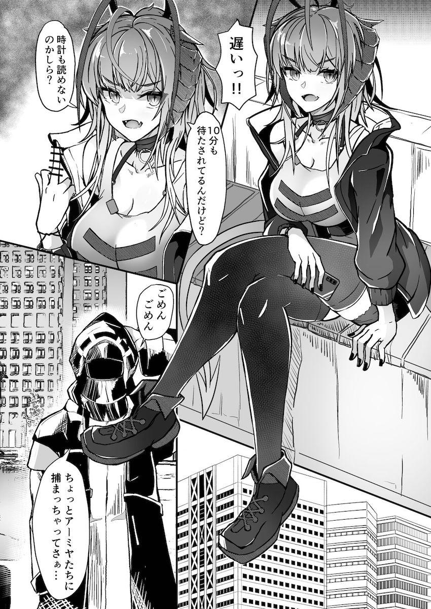 Wとノープランデート <> 003