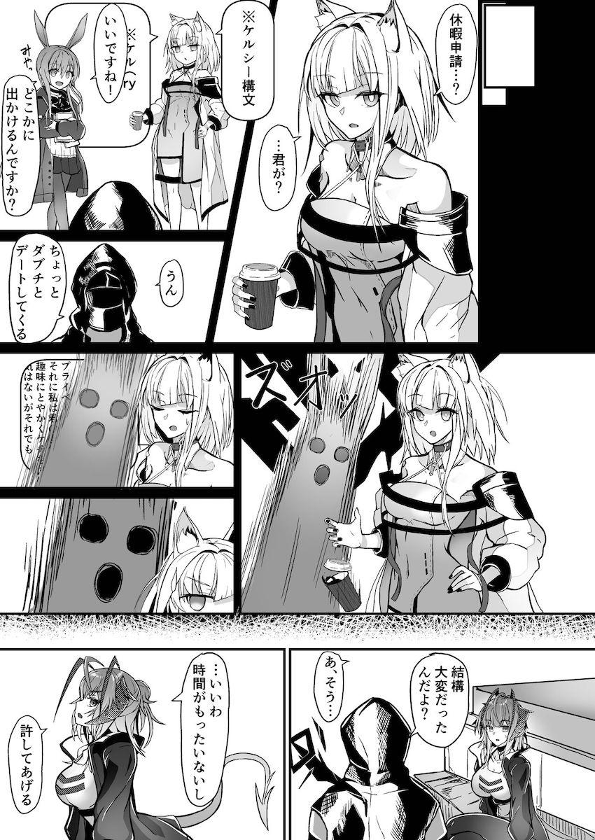 Wとノープランデート <> 004