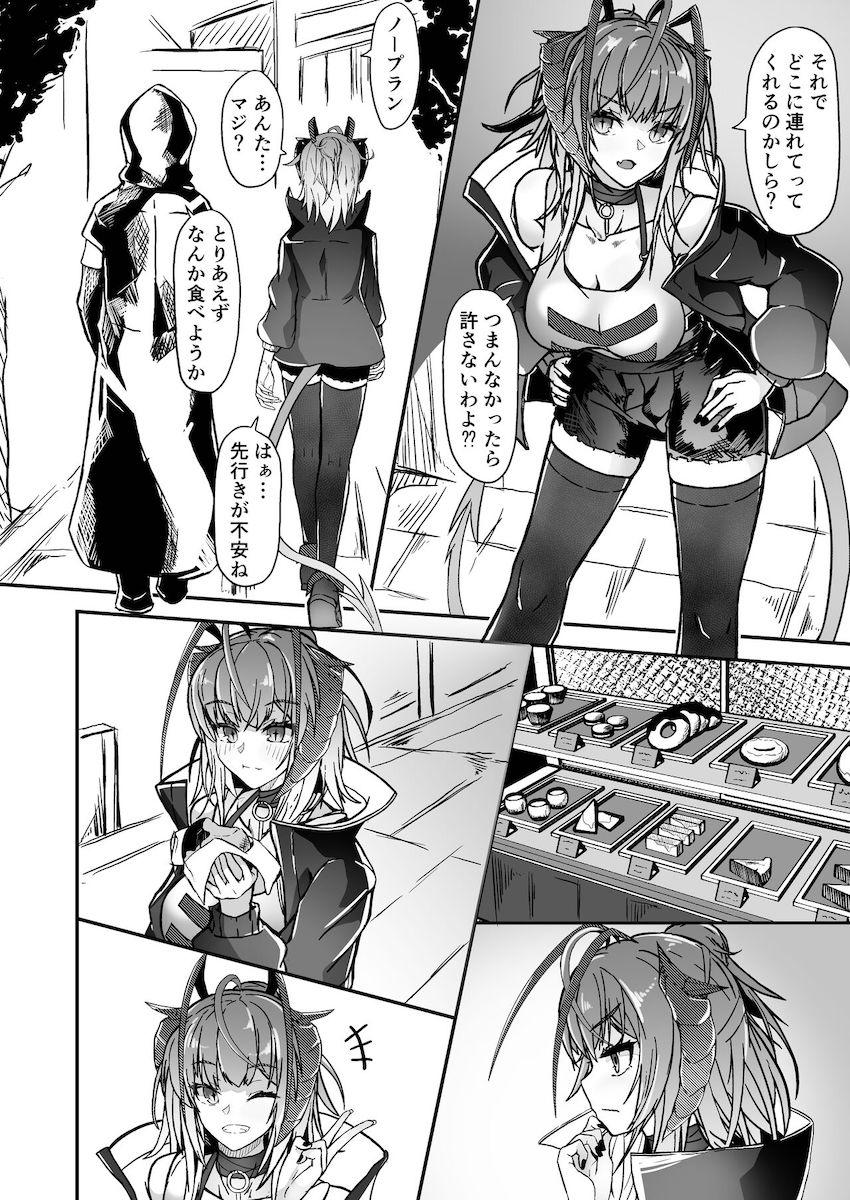 Wとノープランデート <> 005