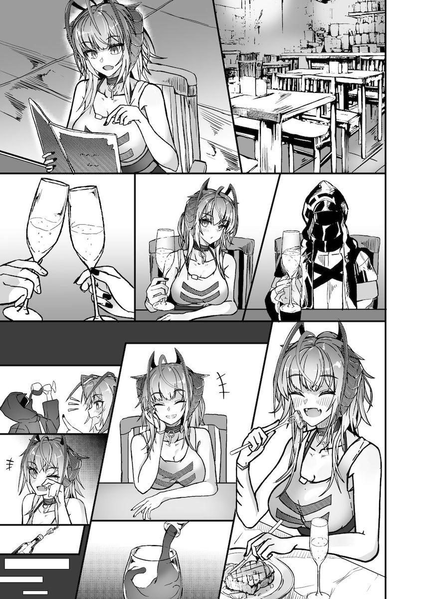 Wとノープランデート <> 008