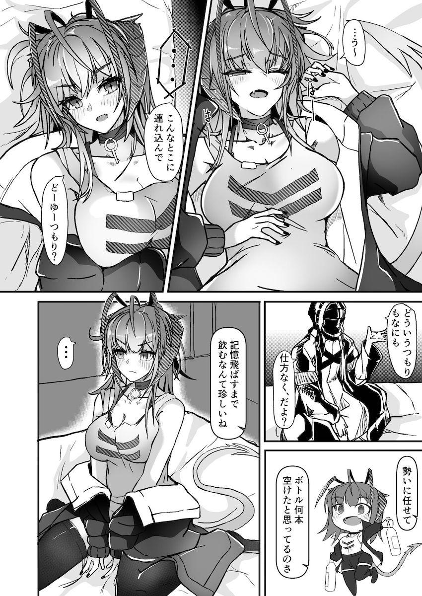Wとノープランデート <> 009