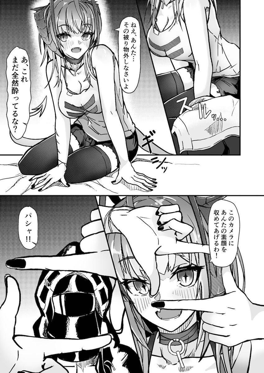 Wとノープランデート <> 010
