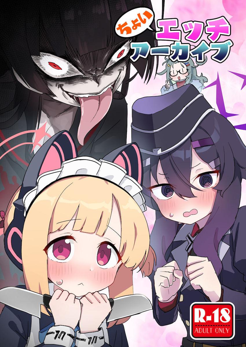 微エロなエロギャグアーカイブ短編集 <> 1